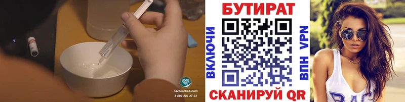 Бутират BDO 33%  Купить  Минусинск 