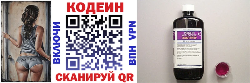 Codein напиток Lean (лин)  Купить закладки  Минусинск 
