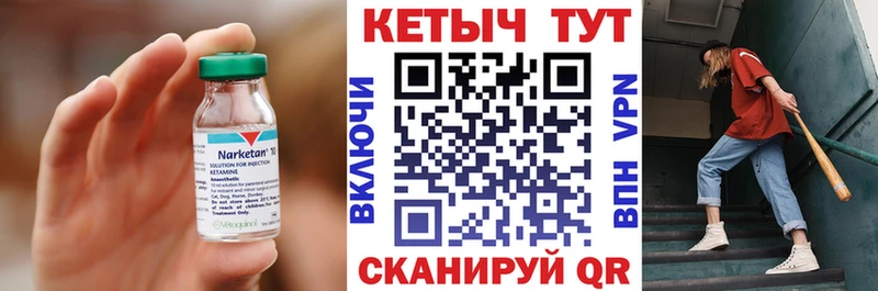 Купить где  Минусинск  Кетамин VHQ 